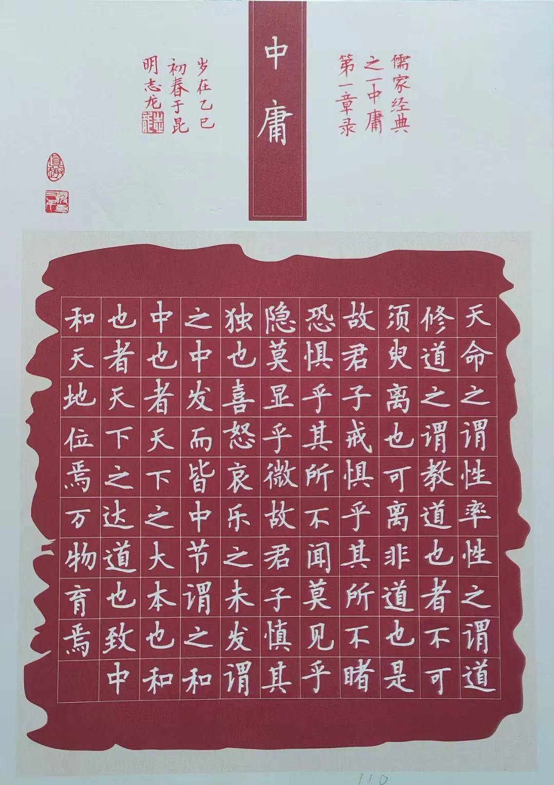 云南昆明教师硬笔书法展示 横竖撇捺间传承文化基因