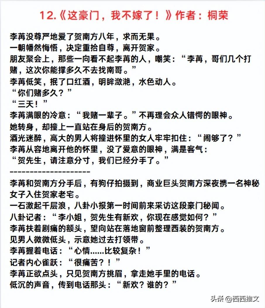 高干文《意满离》