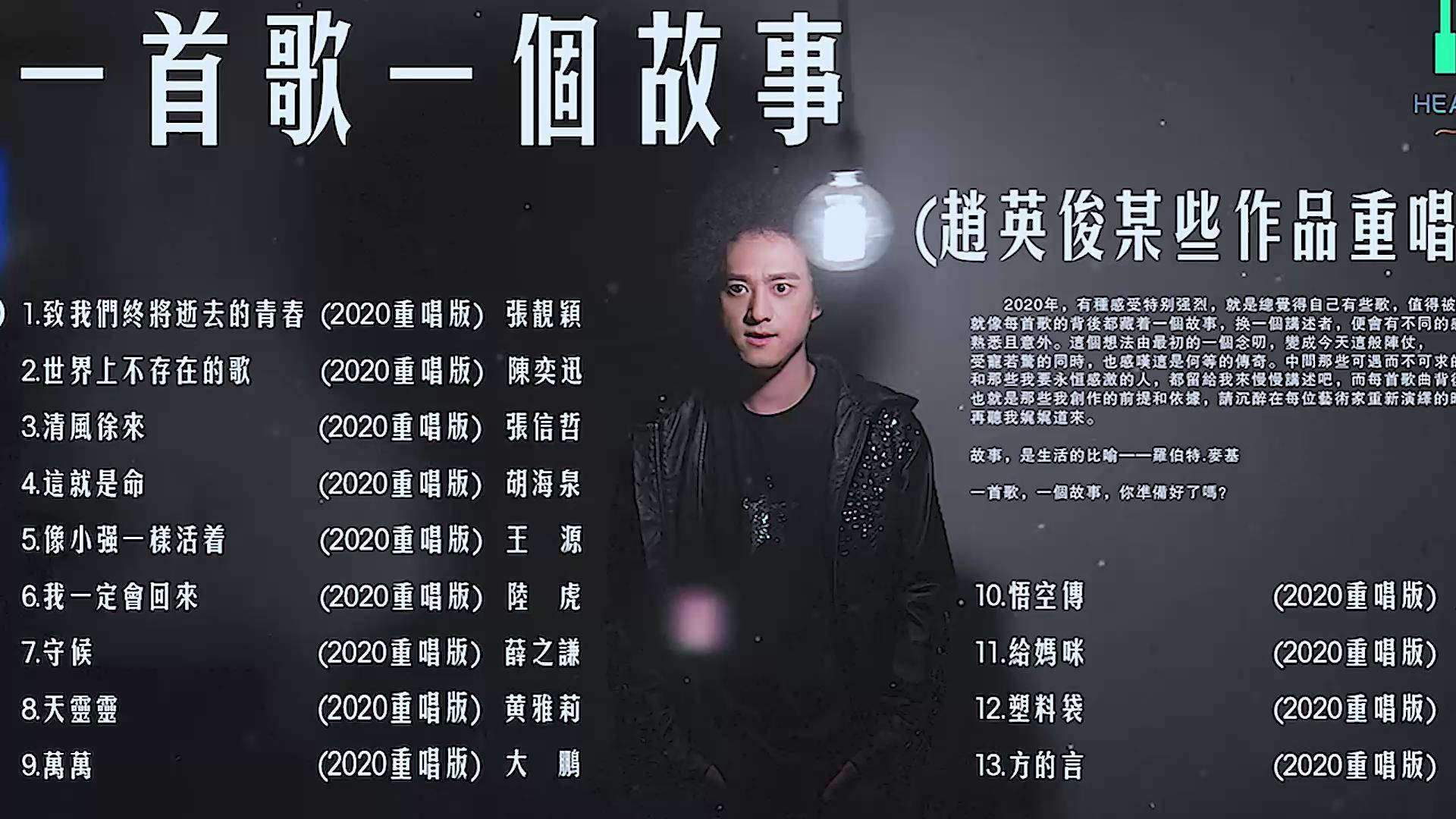 还记得赵英俊吗?43岁早逝,曾给60亿票房电影创作主题曲