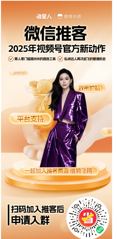 省星人平台怎么样？省星人怎么赚钱的 省星人邀请码多少