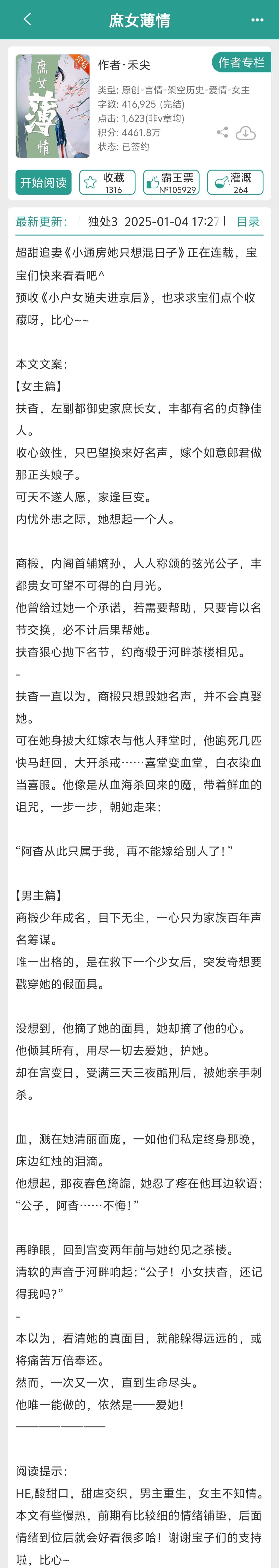 男主毁容残疾的古言