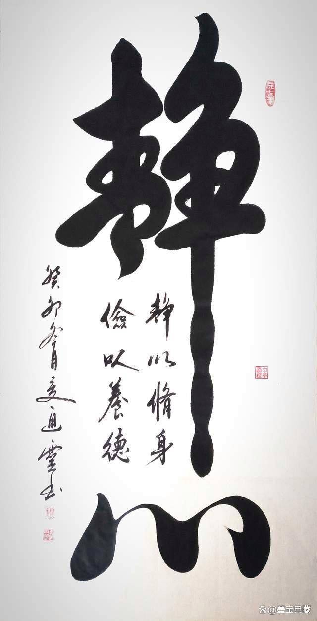 当代书画界新领军人物