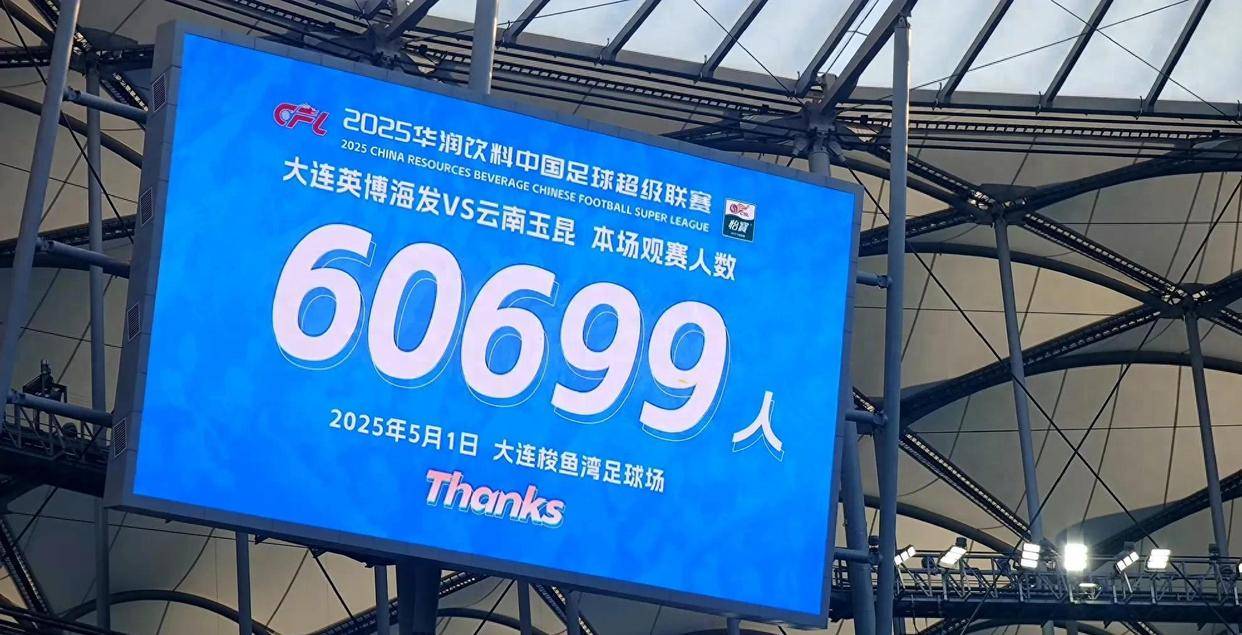 大连3-2险胜云南，国足主帅伊万现场考察00后新星