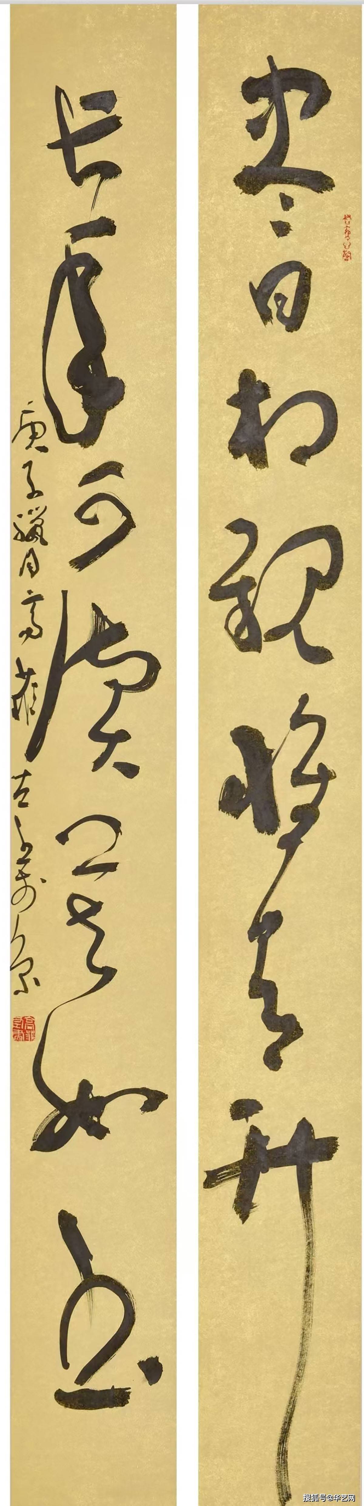 高菲左笔书法