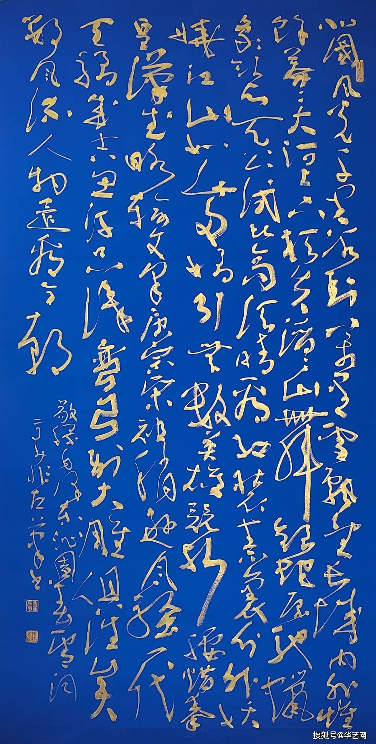 高菲左笔书法