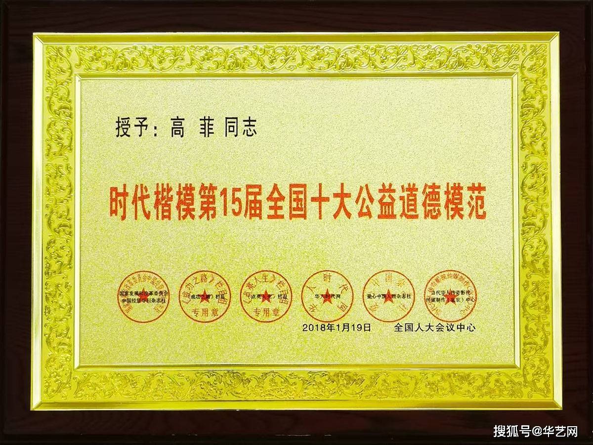 高菲左笔书法