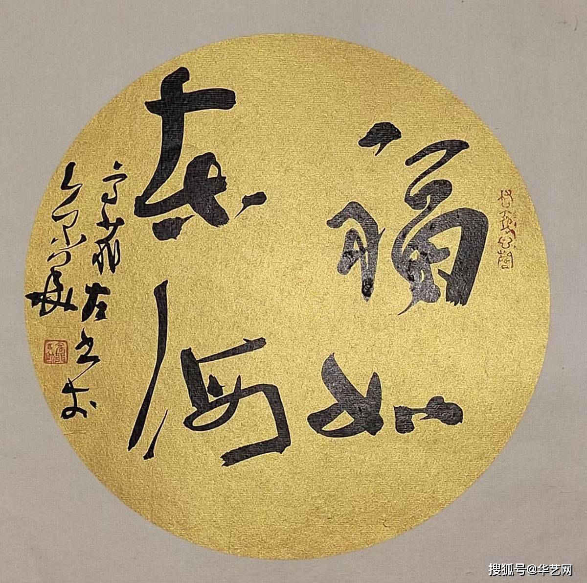 高菲左笔书法
