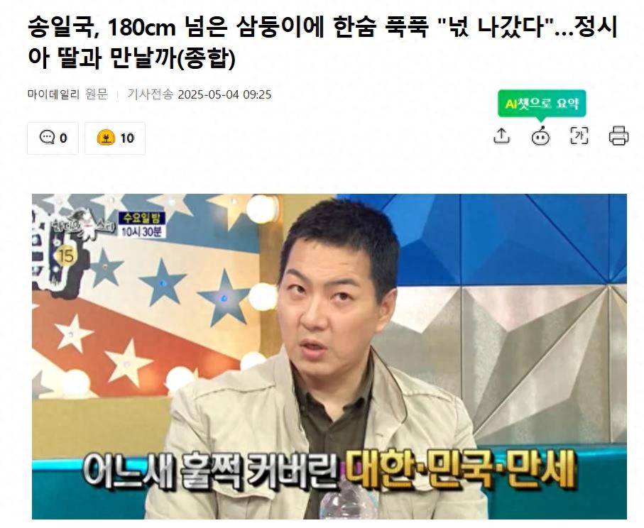 宋一国提及三胞胎身高“叹气”,郑诗雅主动提议结亲家 插图 宋一国提及三胞胎身高“叹气”,郑诗雅主动提议结亲家 插图