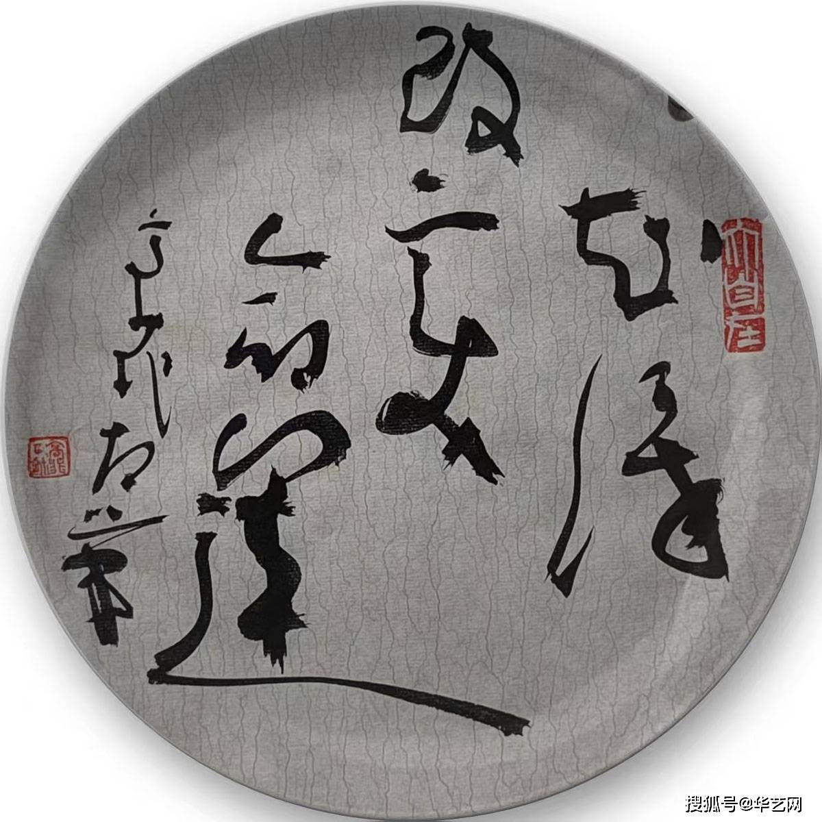 高菲左笔书法