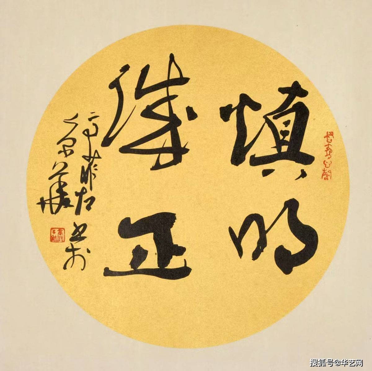 高菲左笔书法
