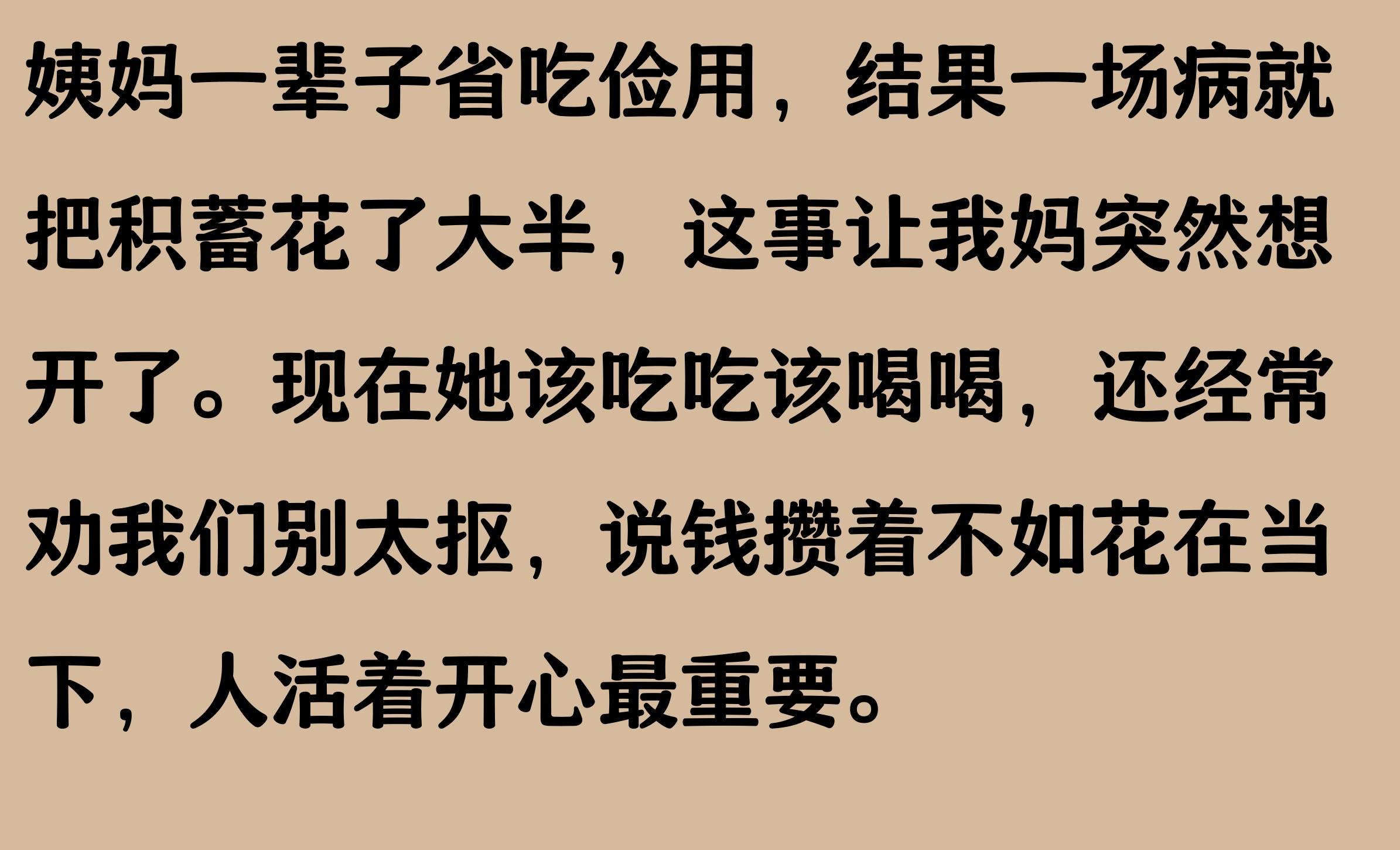 妈妈和姨妈在车后排乱1