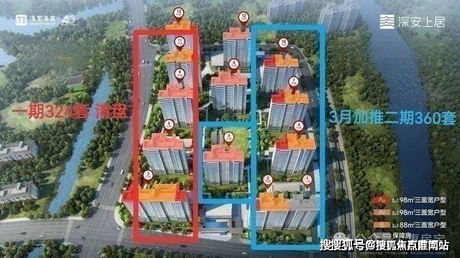 深安上居售楼处-深安上居(2025深安上居最新)楼盘详情-房价-户型-周边配套-交房时间-小区环境-深安上居售楼处位置_销售_热线_电话