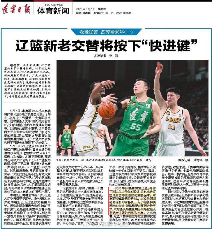 张镇麟做手术？内线二老或退役，杨鸣很无奈，将重用大雁张陈大牙