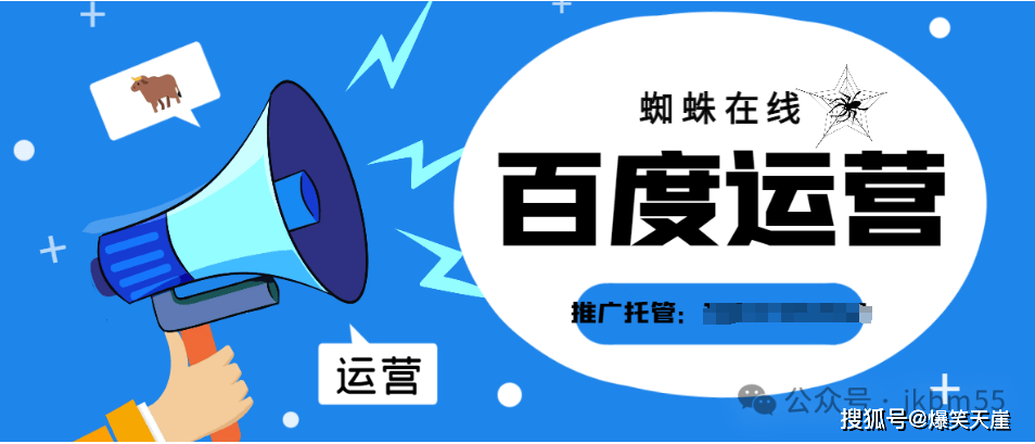 百度竞价托管seo白帽=百度竞价托管首荐1号总管 放心