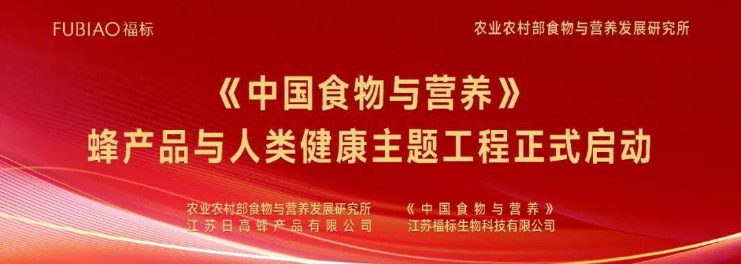 蜜蜂产品和人类健康项目：开始一个甜美健康的