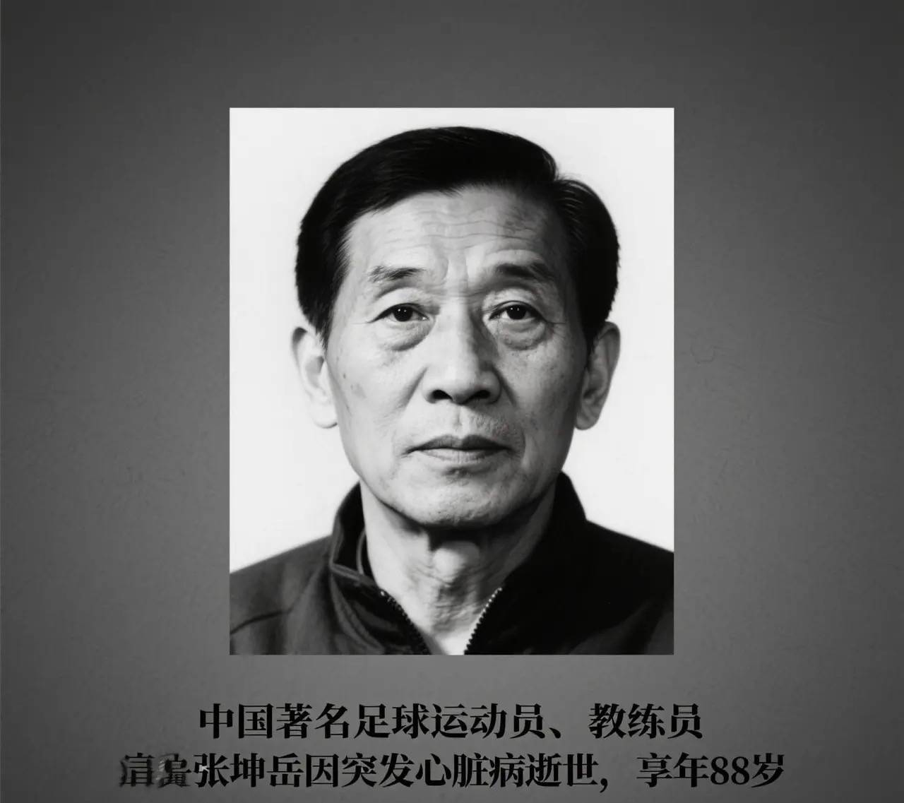 悲痛！前中国男足国脚不幸去世，突发心脏病