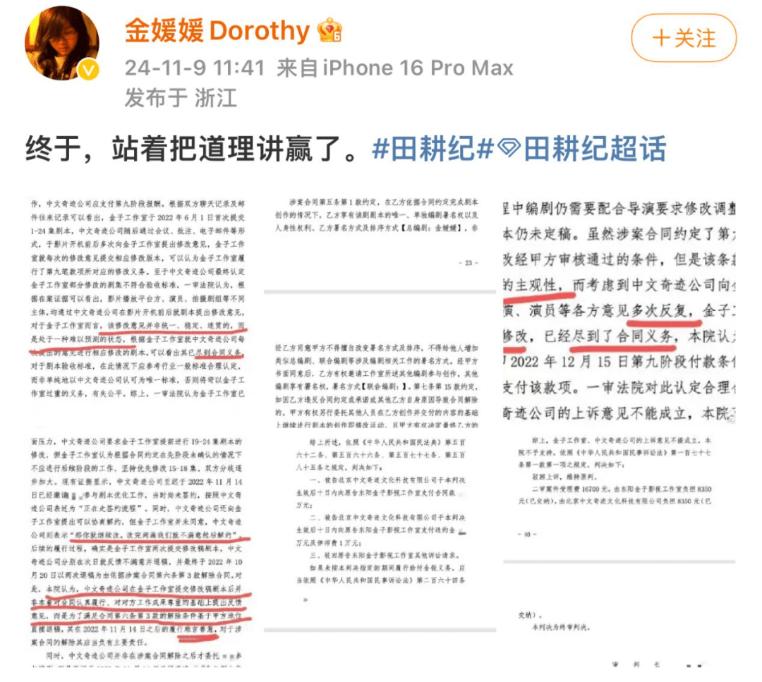 龔宇不缺免責(zé)聲明