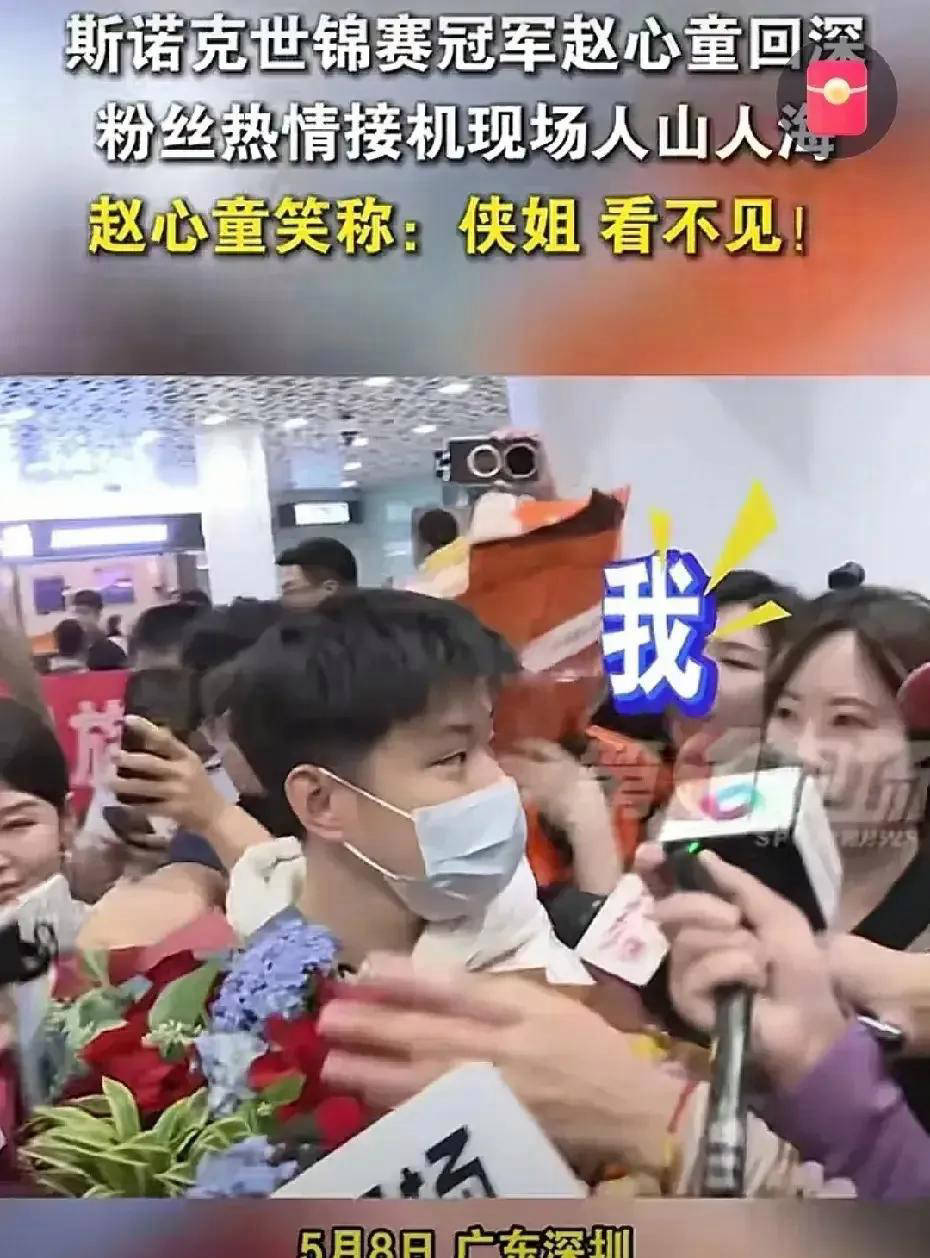 赵心童抵达深圳,著名斯诺克美女解说员石春侠亲自迎接球迷