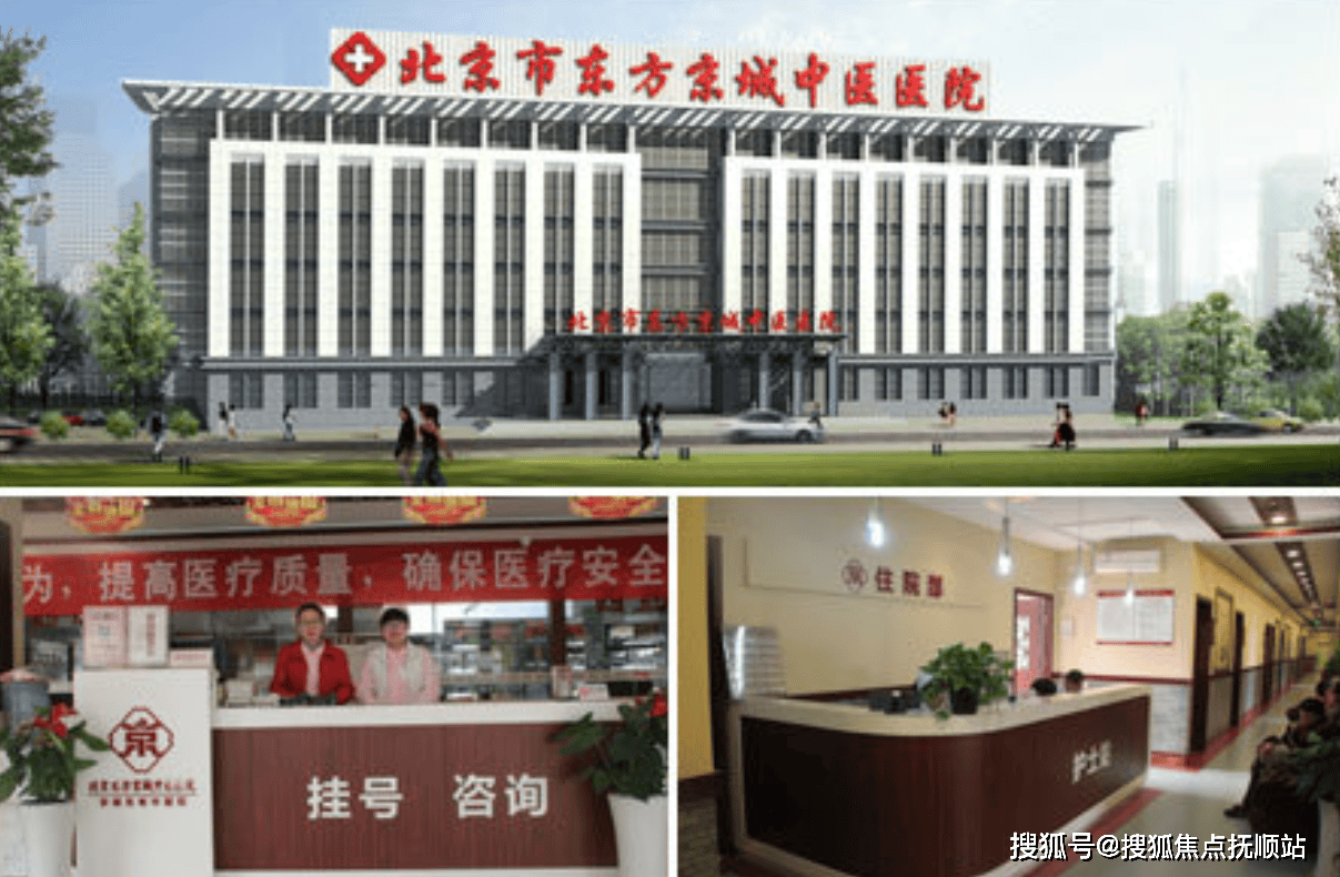 北京東直門中醫院、豐臺區號販子代掛號，提前預約很靠譜的簡單介紹