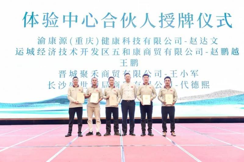 振东五和养生酒领航，2025养生酒产业创新发展高峰论坛圆满收官！