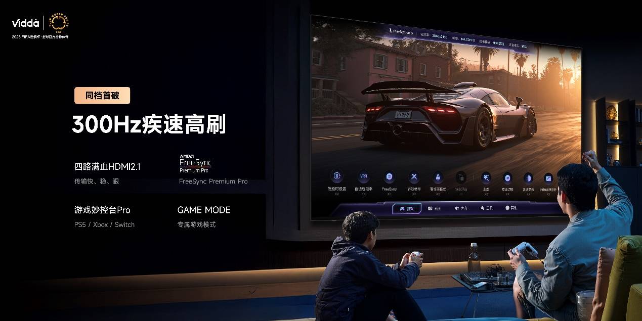 超级玩家连续发力 Vidda贴贴壁纸电视、C3系列投影让行业耳目一新