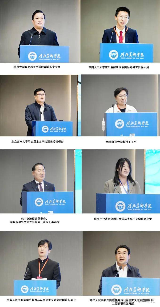 本院协办“人类命运共同体：理论创新与实践拓展”研讨会 图6