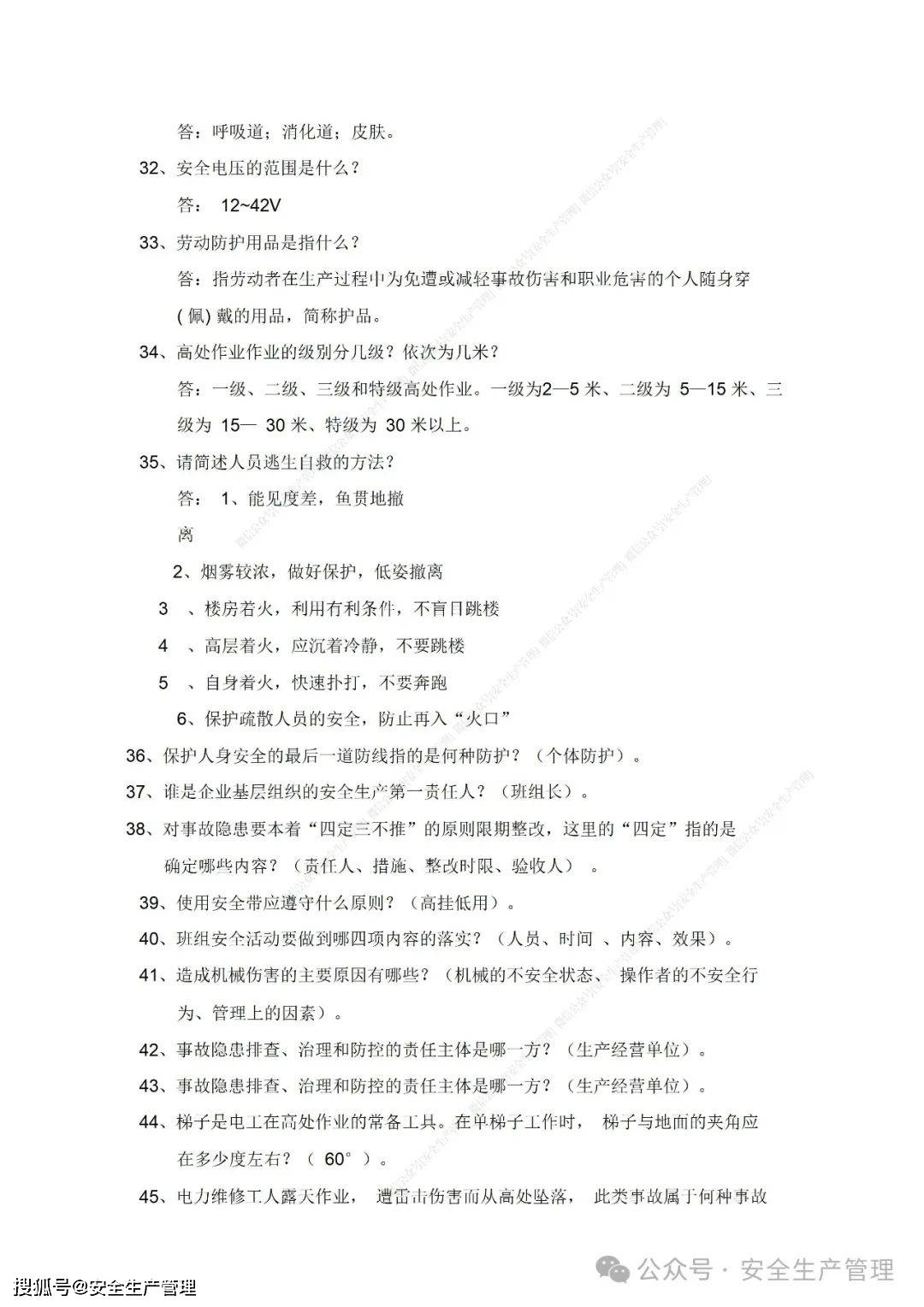 包含油猴刷学习通怎么获取题库的词条