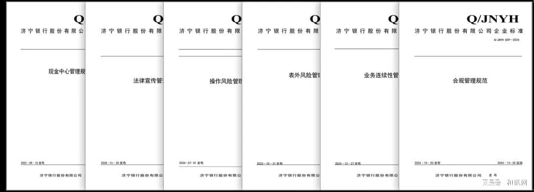 济宁银行股份有限公司官网(济宁银行股份有限公司官网招聘)