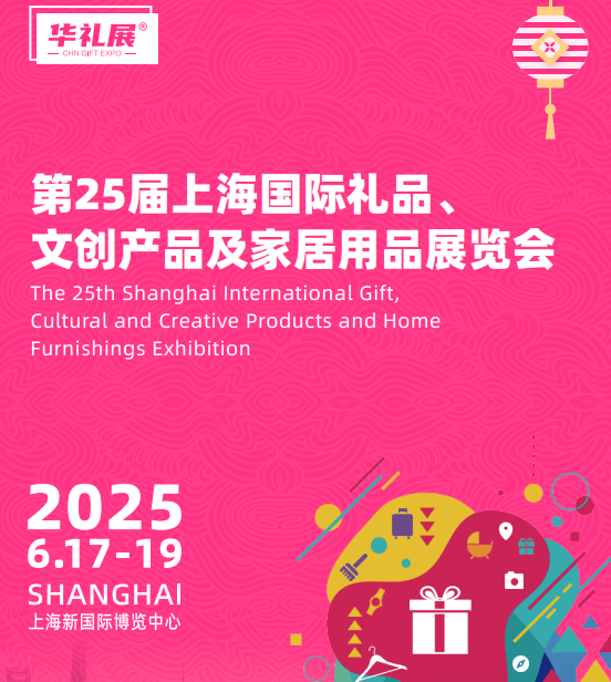 上海家居用品批发