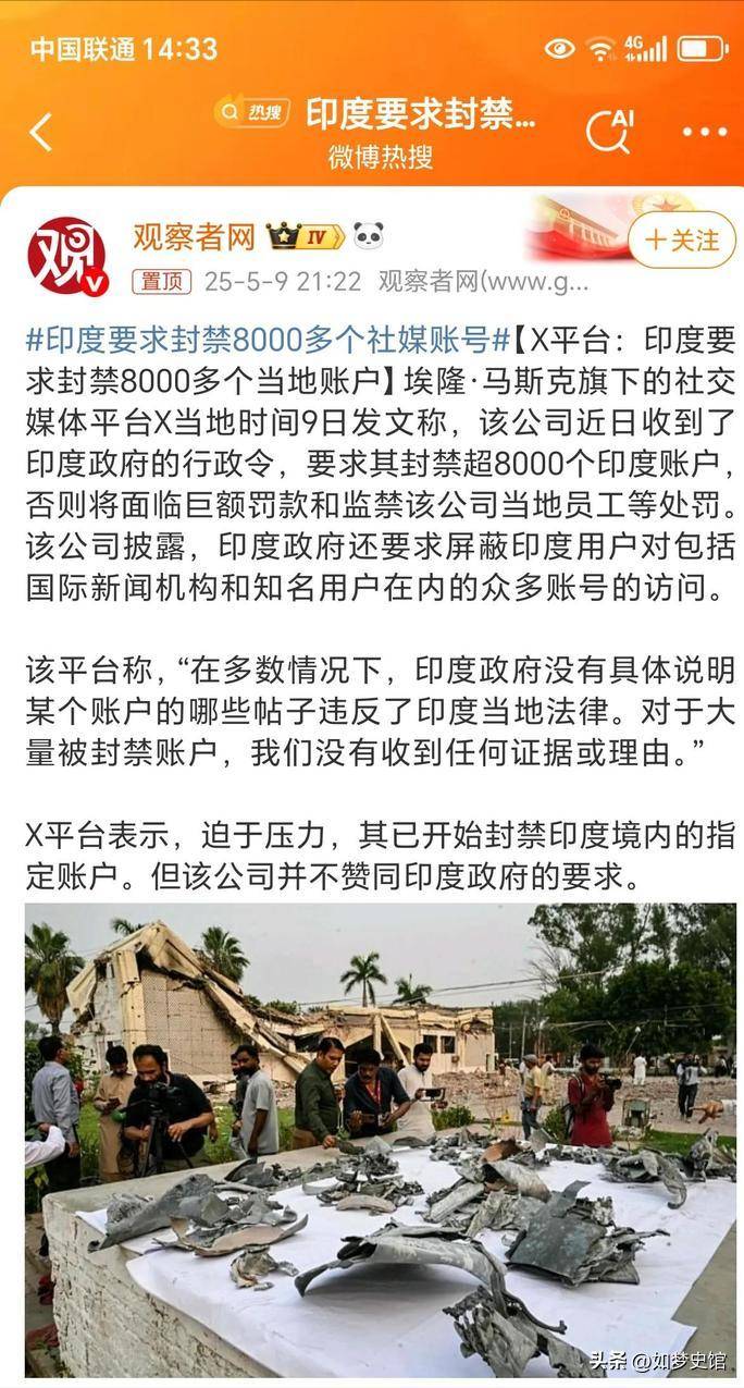 中国网红改编歌曲飞机被打了已洗脑全球，印度网友破防_哥哥_印度政府_视频