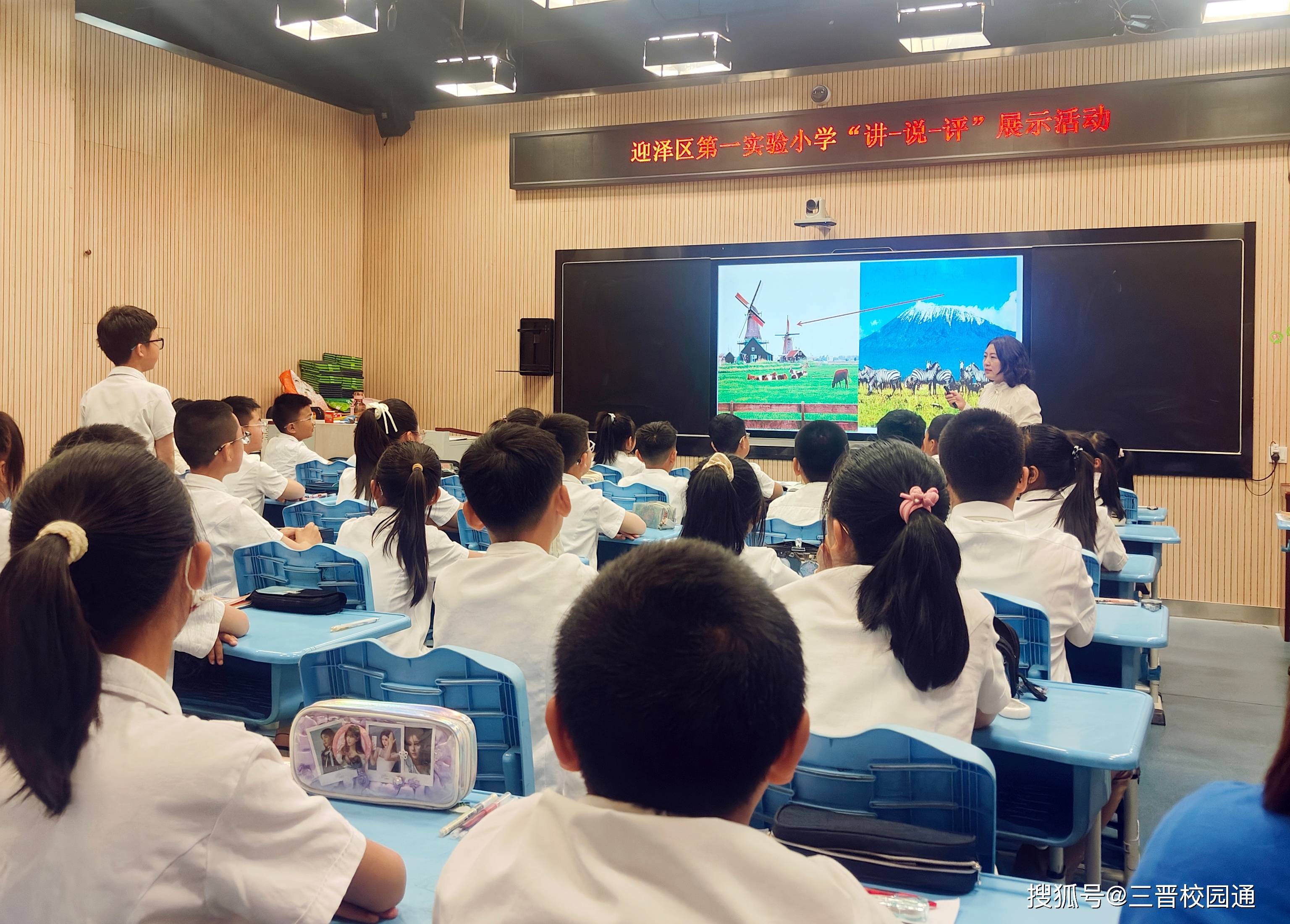 以评促学探牧歌 教评相长绽课堂