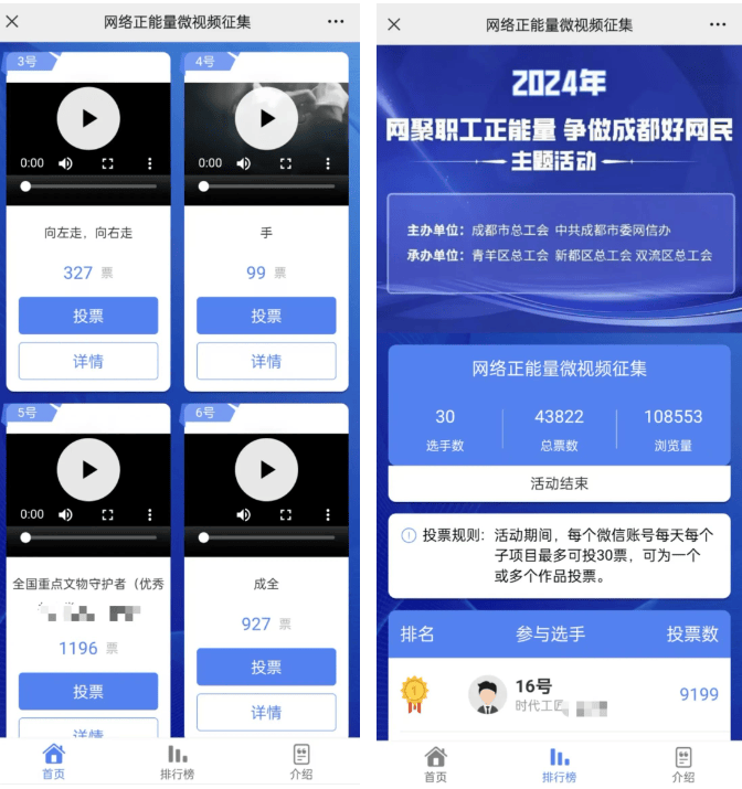 微信投票系统：社交时代的互动新形态