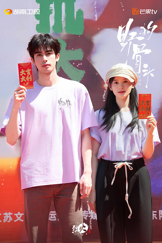 《野狗骨头》开机!宋威龙张婧仪演绎双向奔赴的当代爱情故事