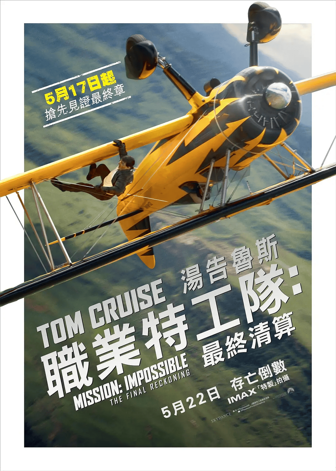《碟中谍8》首映口碑爆了：最伟大的动作片，但内地上映无望_特技_电影_系列