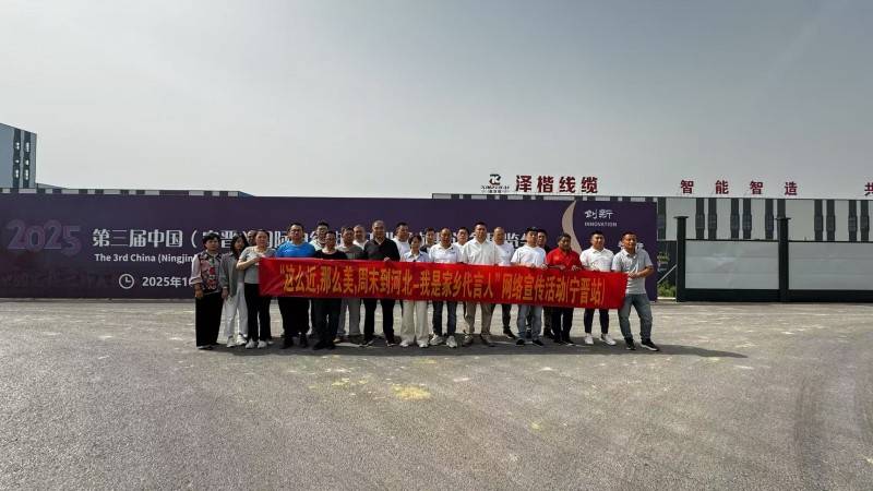 这么近，那么美：周末到河北，宁晋县自媒体协会走进中国电线电缆名镇贾家口镇 图1