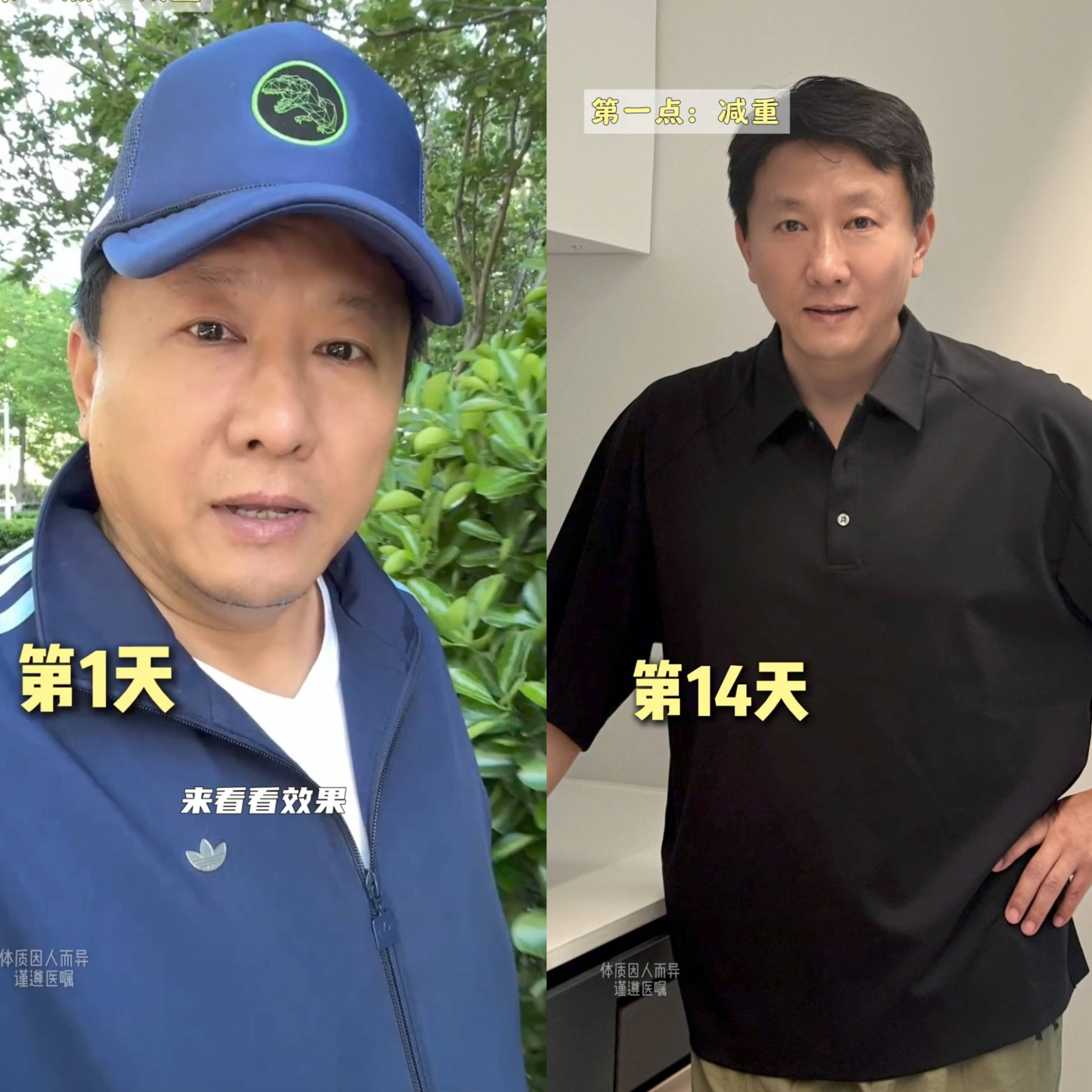 最近,演员房子斌在社交平台晒出自己14天辟谷减肥的对比照,体重直接从