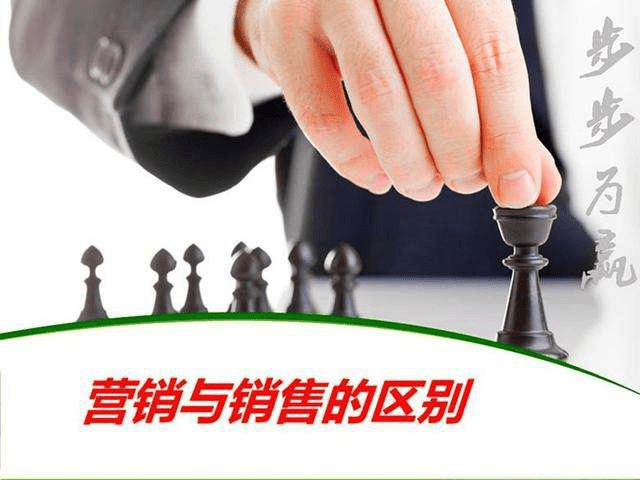 图片[2]-营销与销售：一场策略与行动的博弈