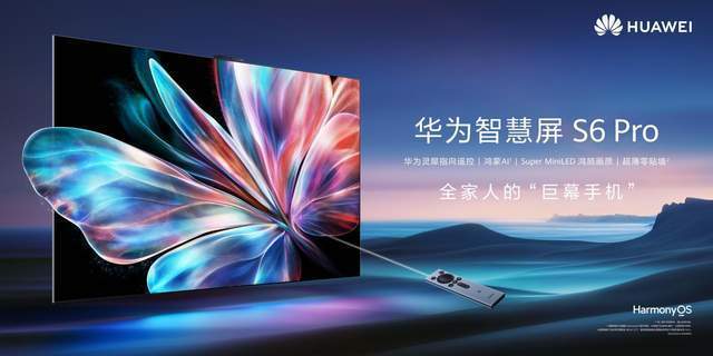 2025年618电视换新，MiniLEDvs OLED怎么选？华为智慧屏闭眼入