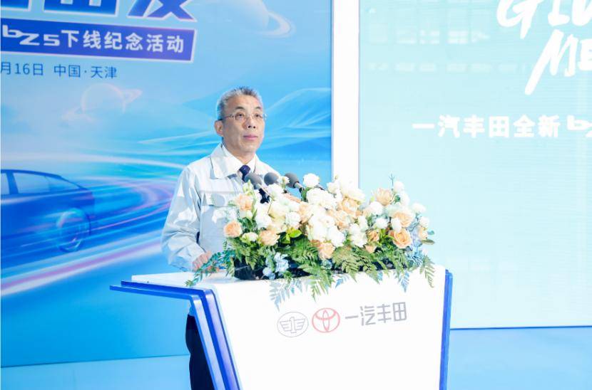 bZ5新车进化下线，一汽丰田“双向奔赴”定义合资车企新典范！