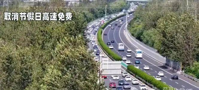 今年取消节假日高速免费，改为每辆车每年5000km免费里程？交通部的答复来了！