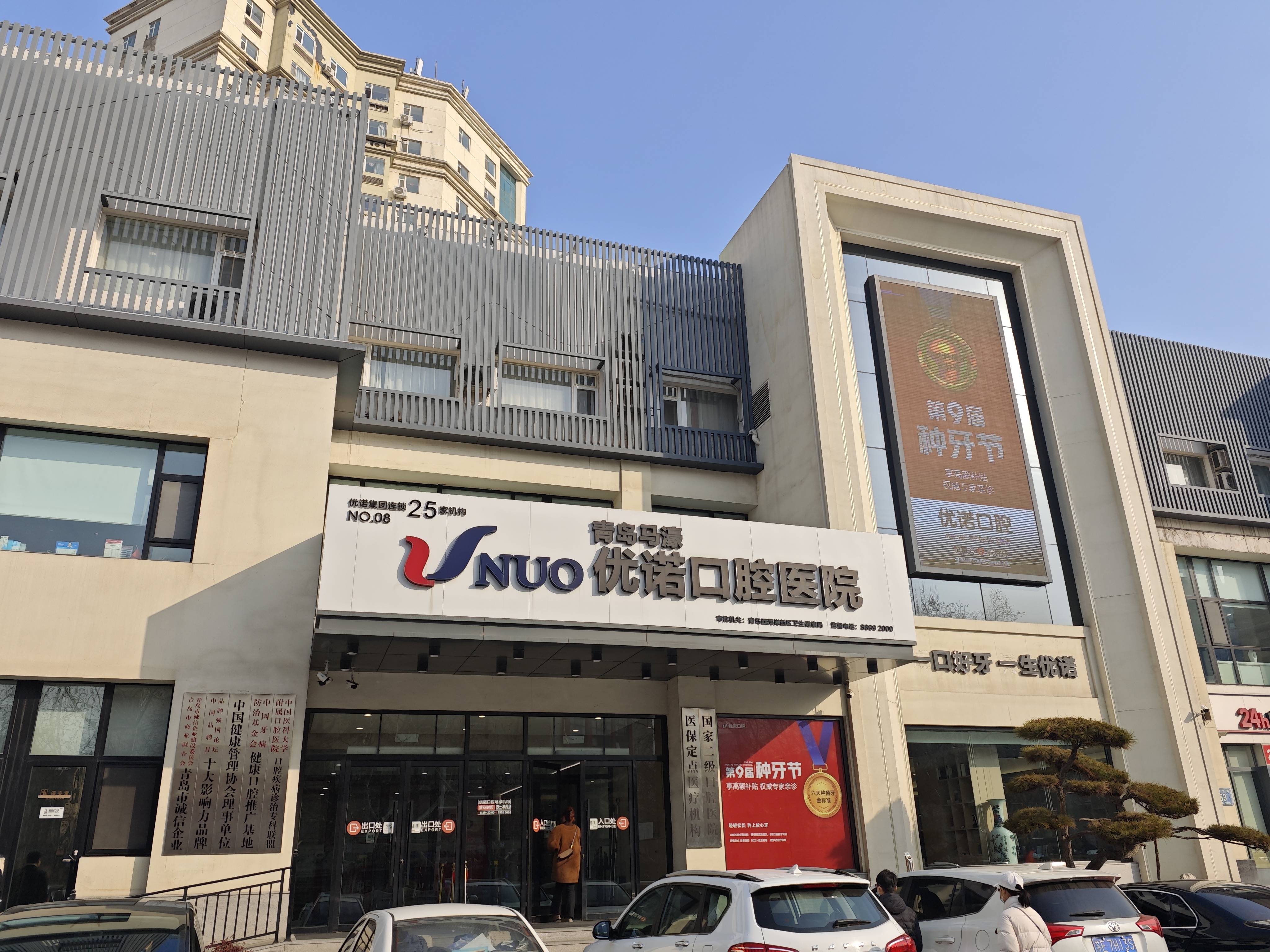 《2024damon system病例征集》优秀病例丨优诺口腔副院长周妮入选