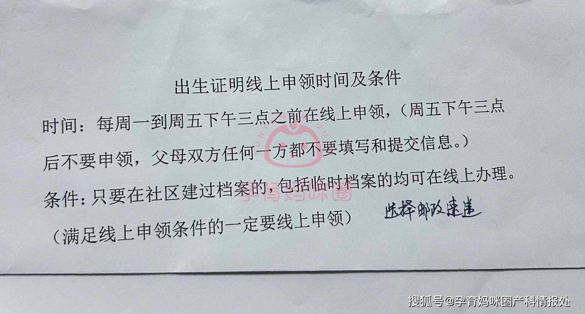 包含安贞医院全天办理入院+包成功的词条