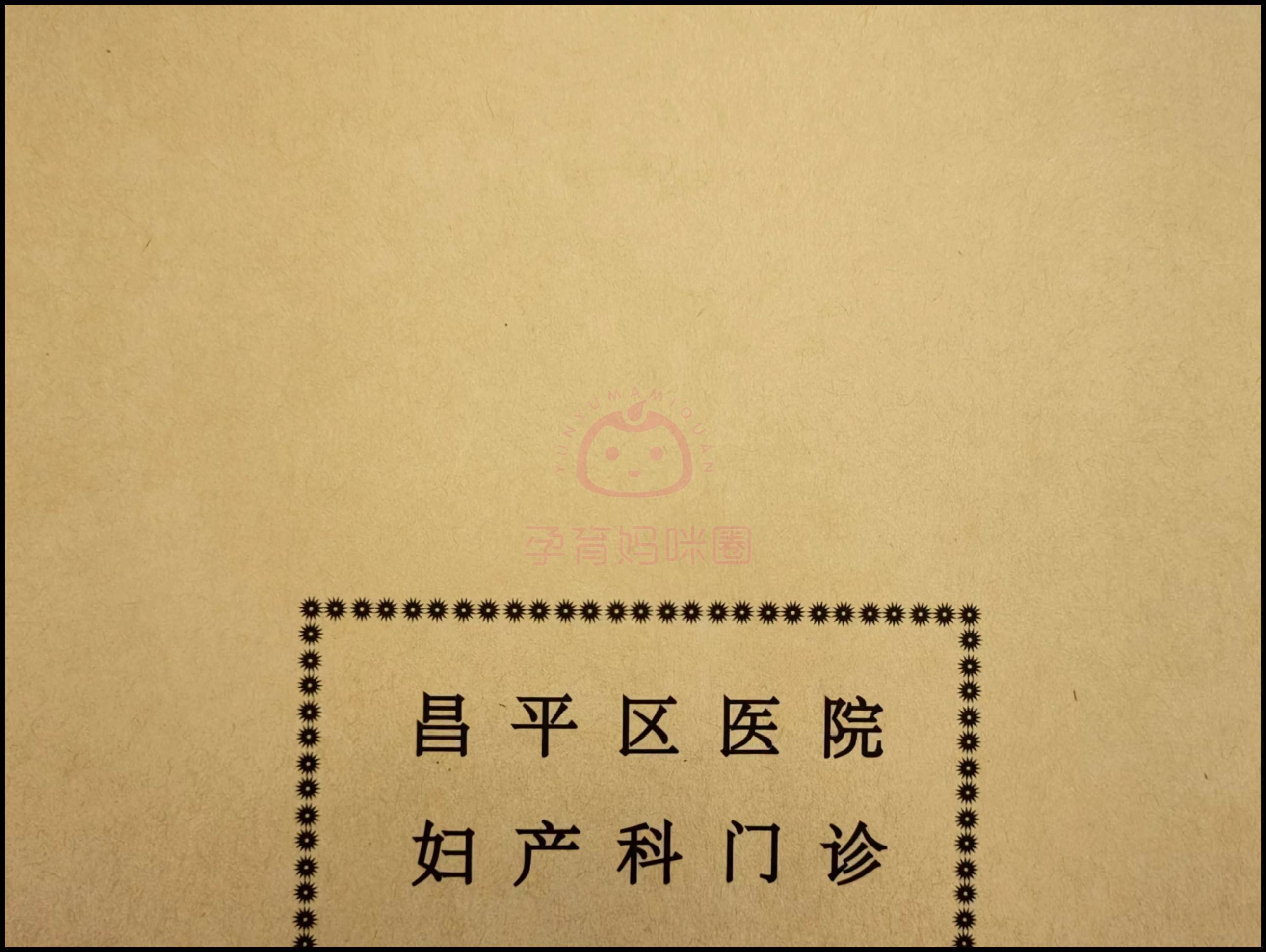 關(guān)于北京阜外醫(yī)院、昌平區(qū)名醫(yī)掛號(hào)找黃牛，你掛不到的號(hào)我都可以的信息