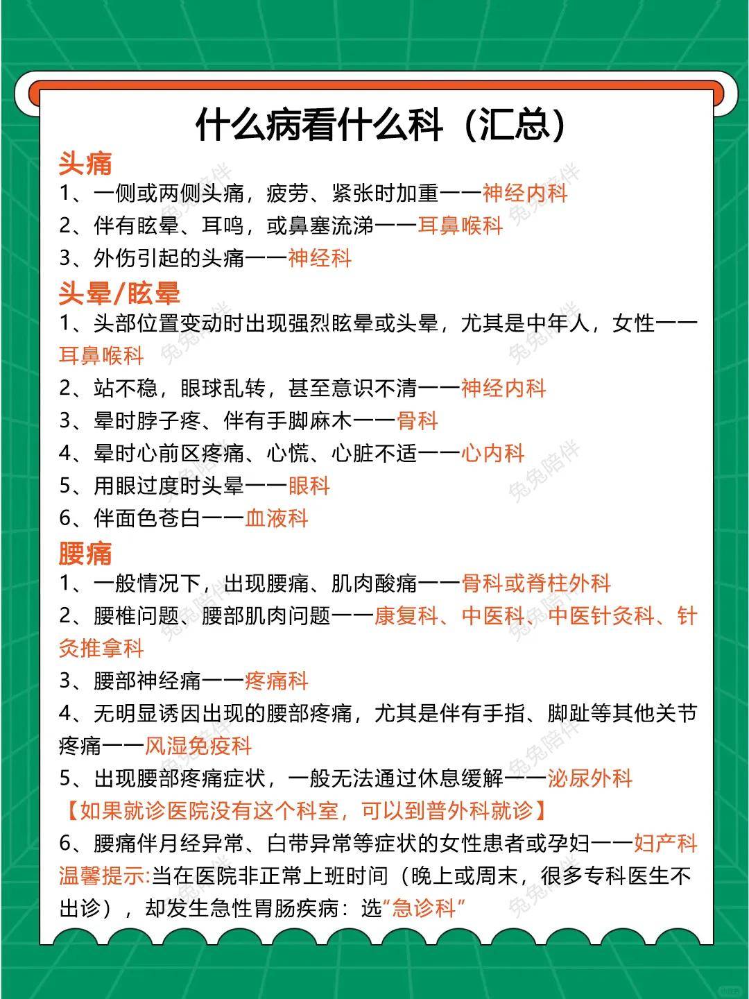 北京陪诊服务收费	东城区黄牛代挂号的简单介绍