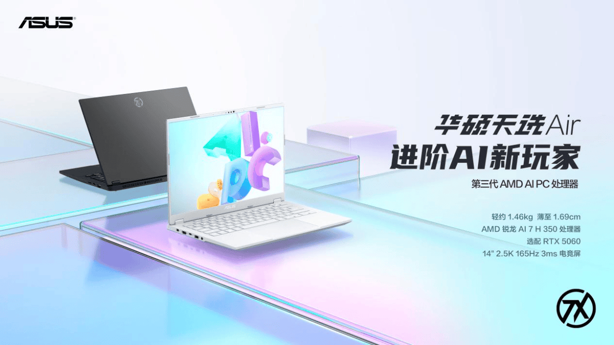 售价低至5999，华硕天选要掀翻游戏本市场？