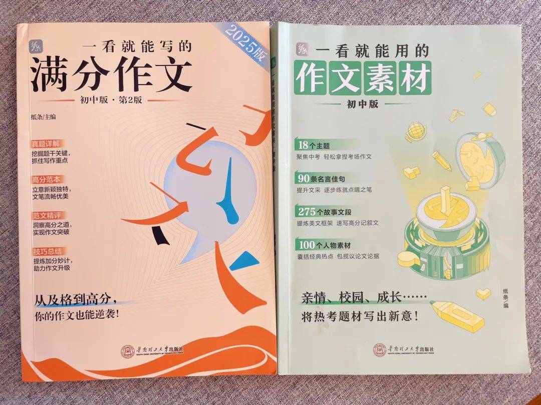 初中语文作文类教辅推荐_初中语文教辅使用情况_无忧无虑中学语文初一
