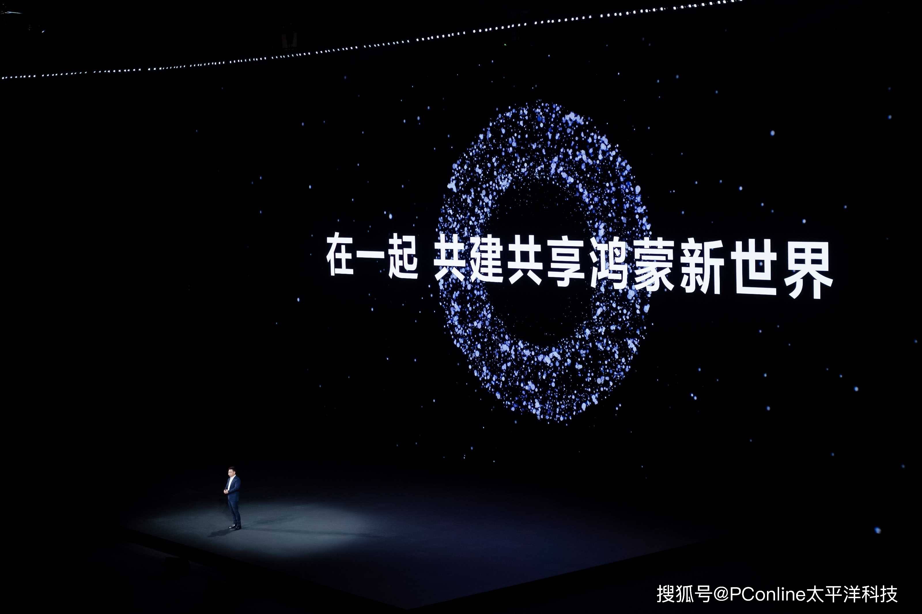 华为发布两款鸿蒙电脑 笔记本体验再次革新