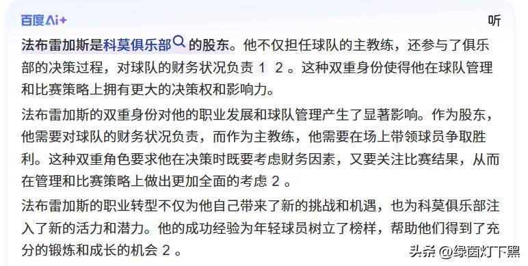 皮尔斯：步行者有可能进总决赛 他们在季后赛仍10人轮换