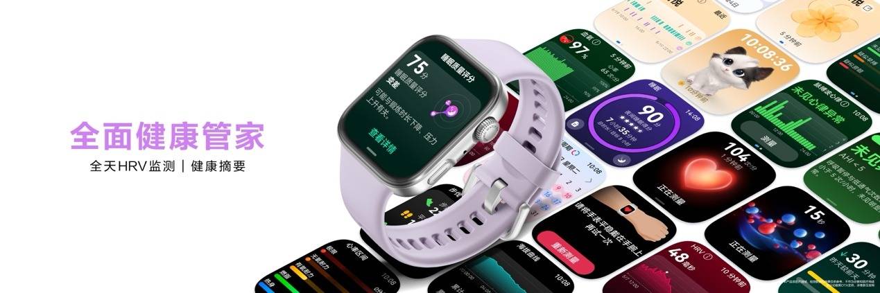 《HUAWEI WATCH FIT 4系列发布，首销优惠叠加国补到手807元起》