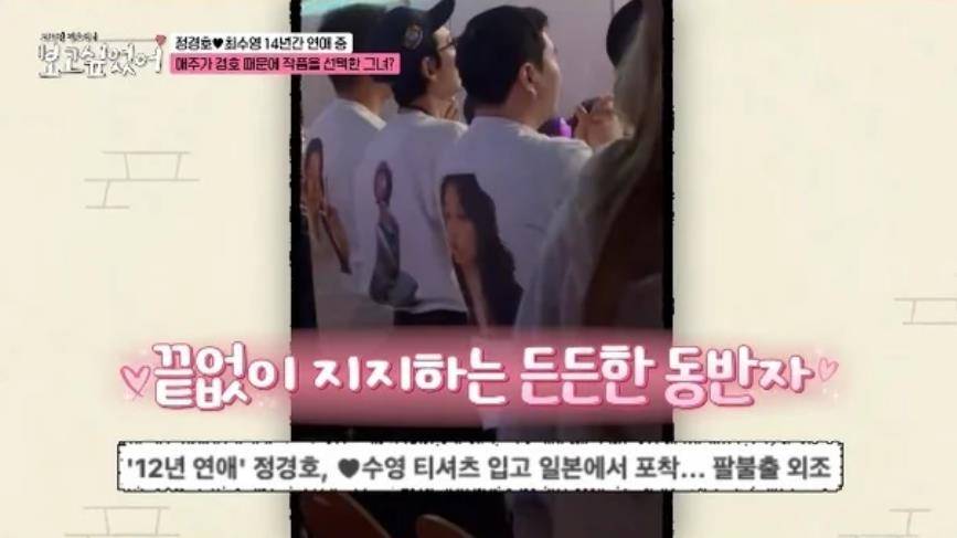 郑敬淏被问恋爱这么久不会分手吗,回应表示:时间过得太快 插图2 郑敬淏被问恋爱这么久不会分手吗,回应表示:时间过得太快 插图2